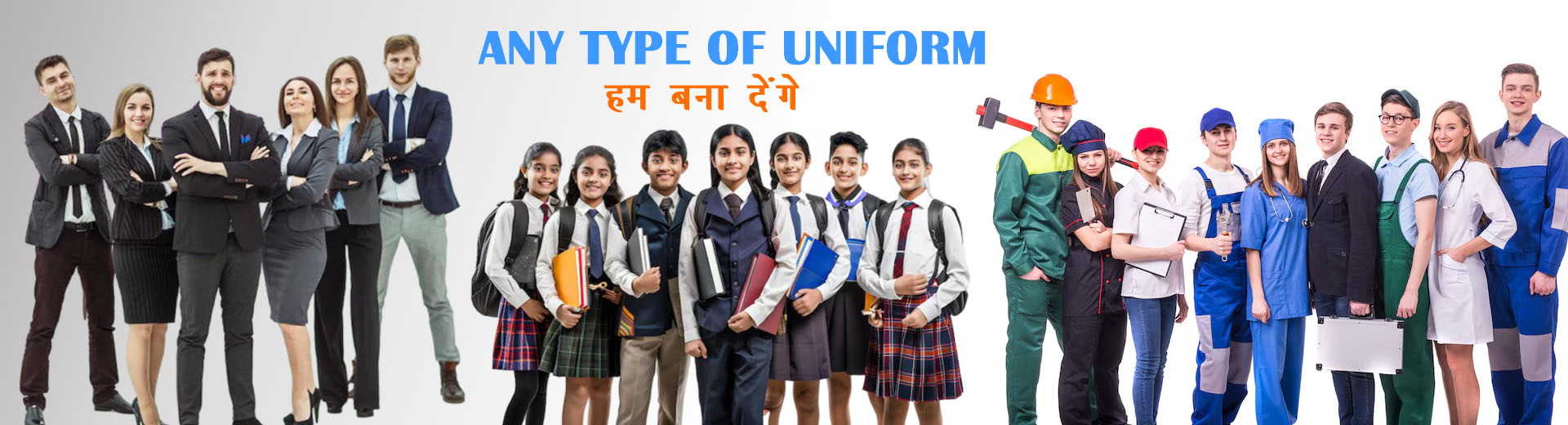 uniform-banner01